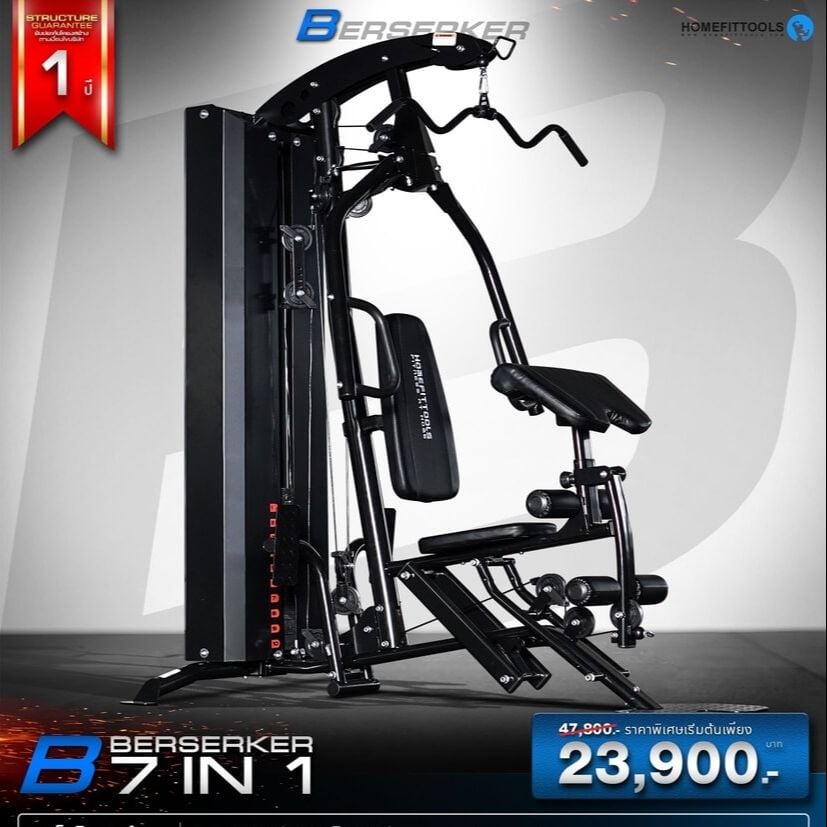 ชุดโฮมยิม Berserker 7in1 Homefittools Functional Training + Leg Press_10